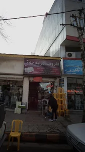 ظروف کرایه بابایی 2
