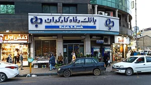 بانک رفاه