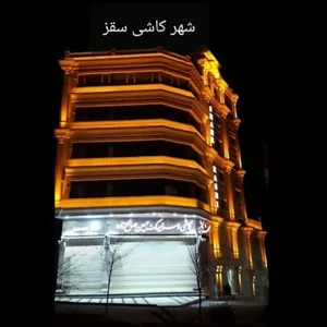 کاشی وسرامیک حسین صالح زاده(شهر کاشی)