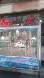 سوپرگوشت بهزاد 2