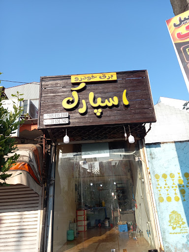 فروشگاه لوله و اتصالات باخدا