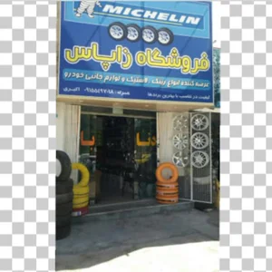فروشگاه رینگ لاستیک زاپاس