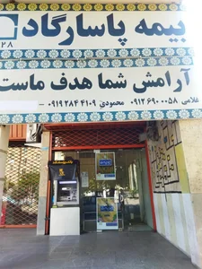 بیمه پاسارگاد 3