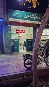 نمایندگی تیپاکس آتشگاه اصفهان