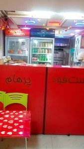 فست فود پرهام