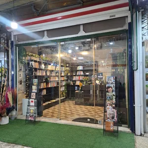 کتابفروشی هدافکا