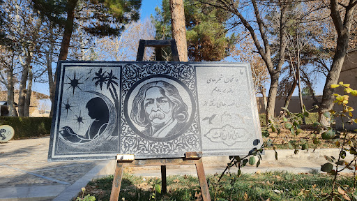 صنایع دستی آرامگاه فردوسی