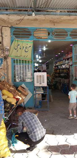 سوپر سوغات کوهرنگ رضایی