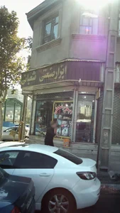 ابزار شعبانی