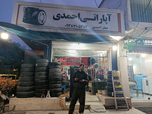 آپاراتی احمدی