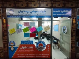 بیمه ایران سهند مشاور 2