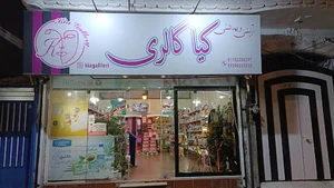 کیاگالری