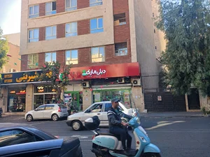 فروشگاه دیلی مارکت ایران