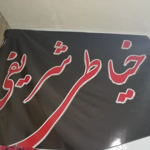 خیاطی شریفی