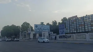 بیمارستان تأمین اجتماعی خلیج فارس