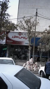 پارس خزر فروشگاه قائم