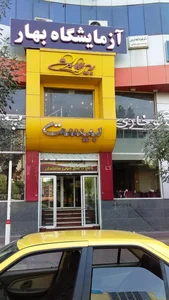 فست فود بیست