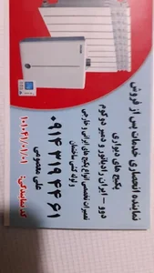 پکیچ معصومی 3