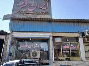 ایران فنر 2
