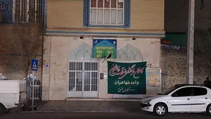 کانون فرهنگی فاطمیون - خواهران