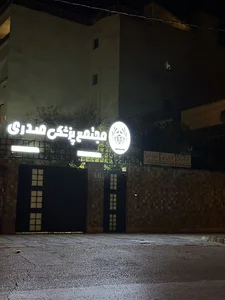 Sadri medical complex