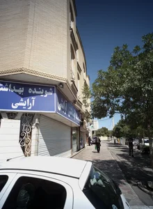 فروشگاه شوینده بهداشتی آرایشی