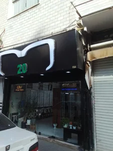 عینک بیست 2