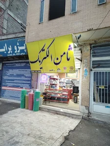 الکتریکی ثامن