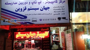 آریکه 3