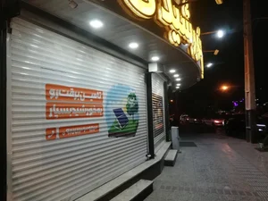 برق خورشیدی