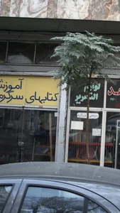 کتاب‌فروشی 2