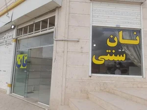 نان هنر 3