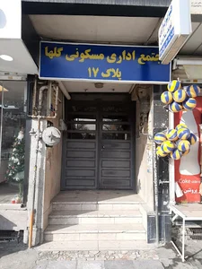 سانا تجارت