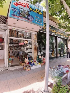نمایشگاه و فروشگاه خاک و آتش