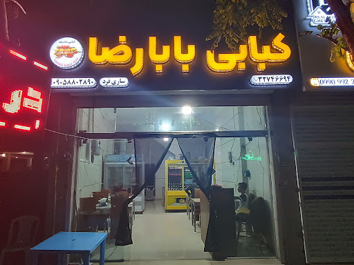 کبابی بابا رضا و رستوران خان سالار