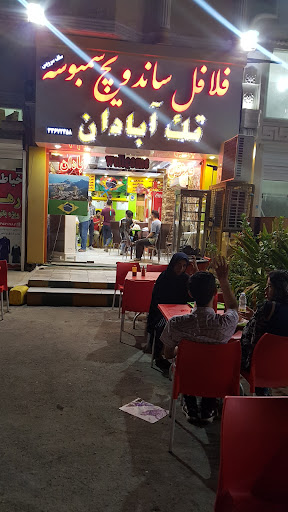 ساندویچ، فلافل و سمبوسه تک آبادان