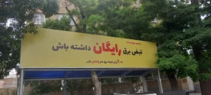 مشاورین املاک آکام شعبه همدان