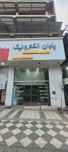 پاوان الکترونیک Pavan electronic