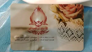 تالار پذیرایی شهرداری بیدستان