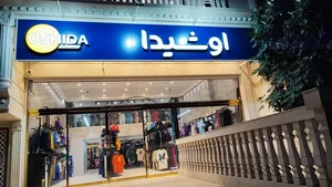 فروشگاه ورزشی اوشیدا 2