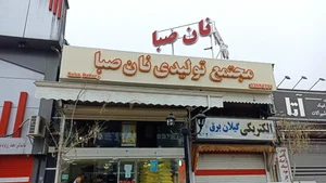 نانوایی بربری و سنگک صبا 4