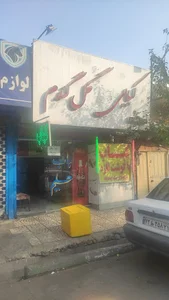 کبابی گل گندم