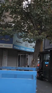 صنایع معاصر ایران 2