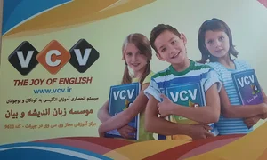 Andishe Va Bayan Gostar