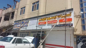 تعمیر کیلومتر و ایسیو مهندس پودینه