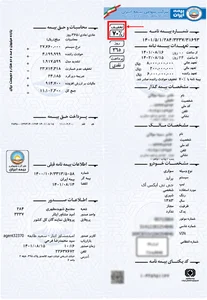 خرید بیمه شخص ثالث با ارزان ترین قیمت + صدور آنی