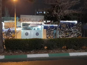 دبیرستان استعداد های درخشان فرزانگان 4