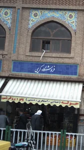 فروشگاه پتو،روفرشی کریمی