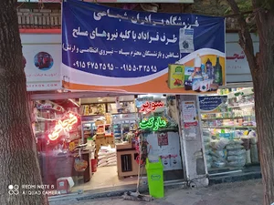 سوپر مارکت شجاعی
