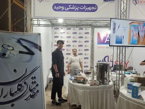 Vahid Medical Equipment